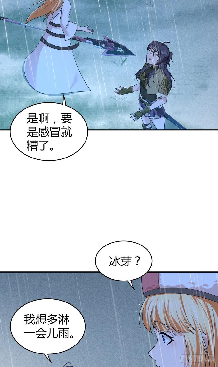 《田园战歌：神界拓荒录》128 开春 第26页
