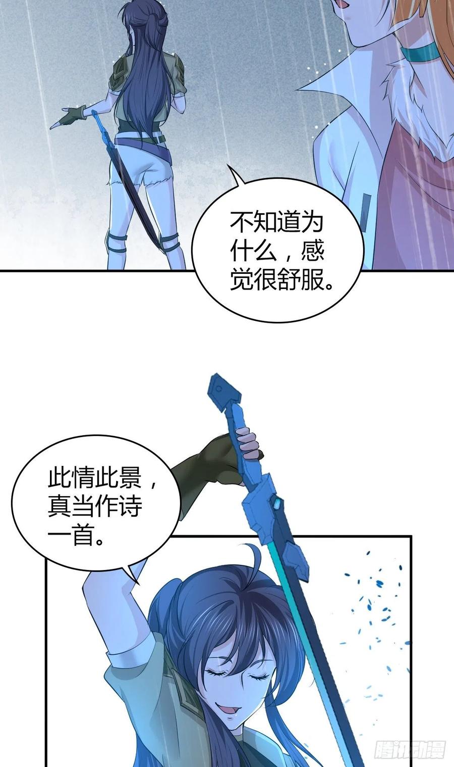 《田园战歌：神界拓荒录》128 开春 第27页