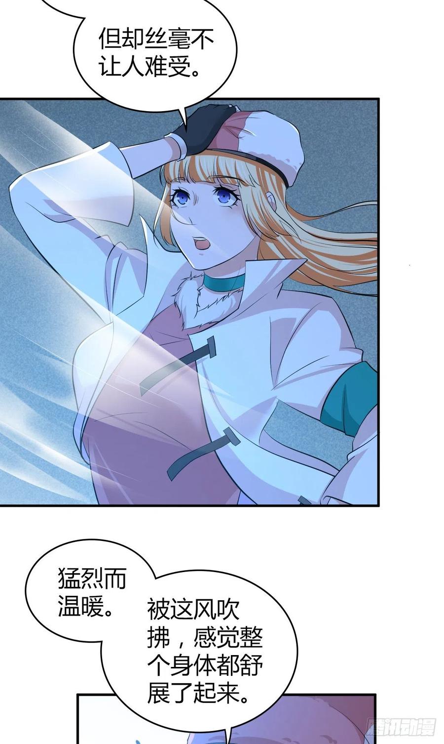 《田园战歌：神界拓荒录》128 开春 第20页