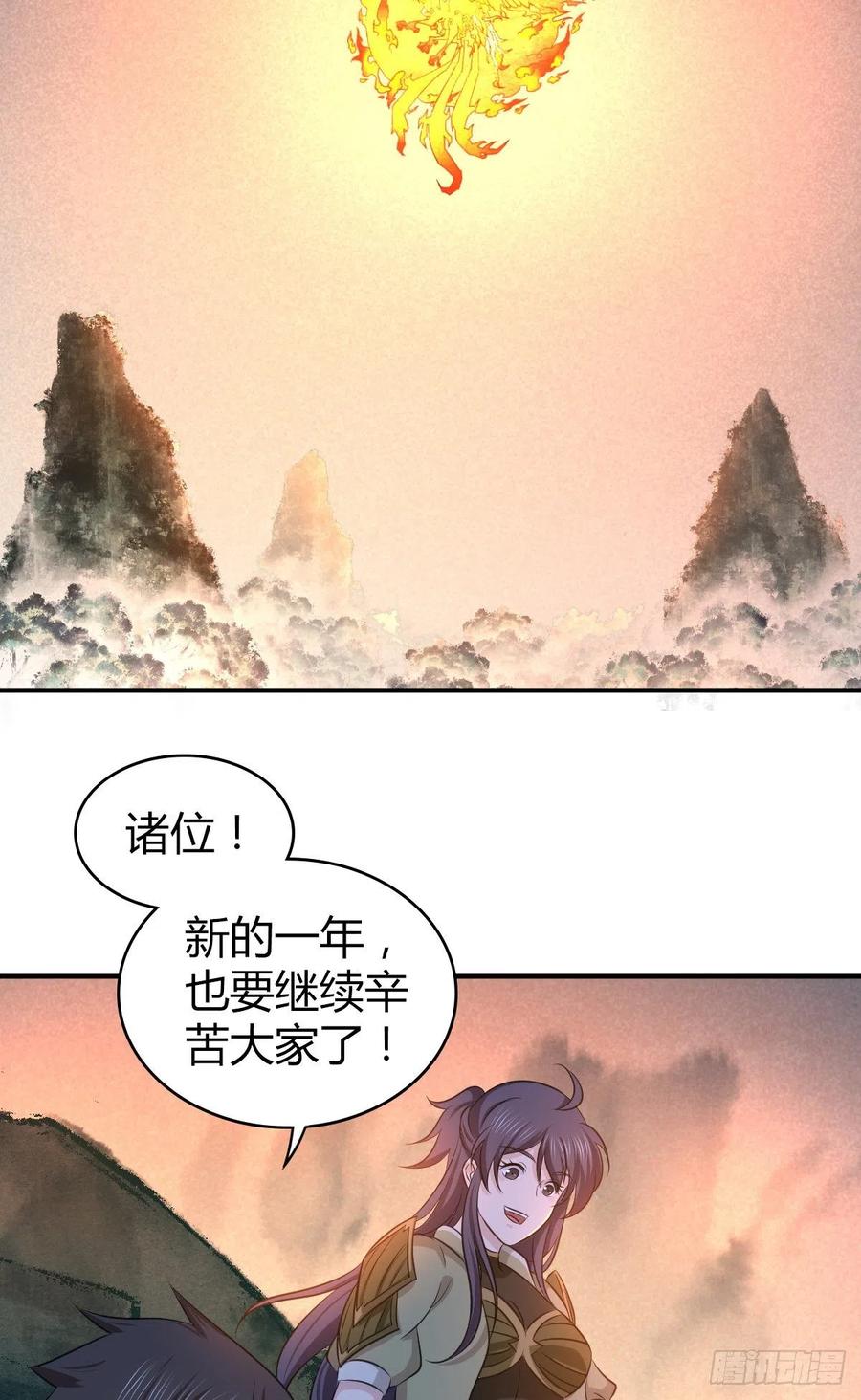 《田园战歌：神界拓荒录》128 开春 第43页