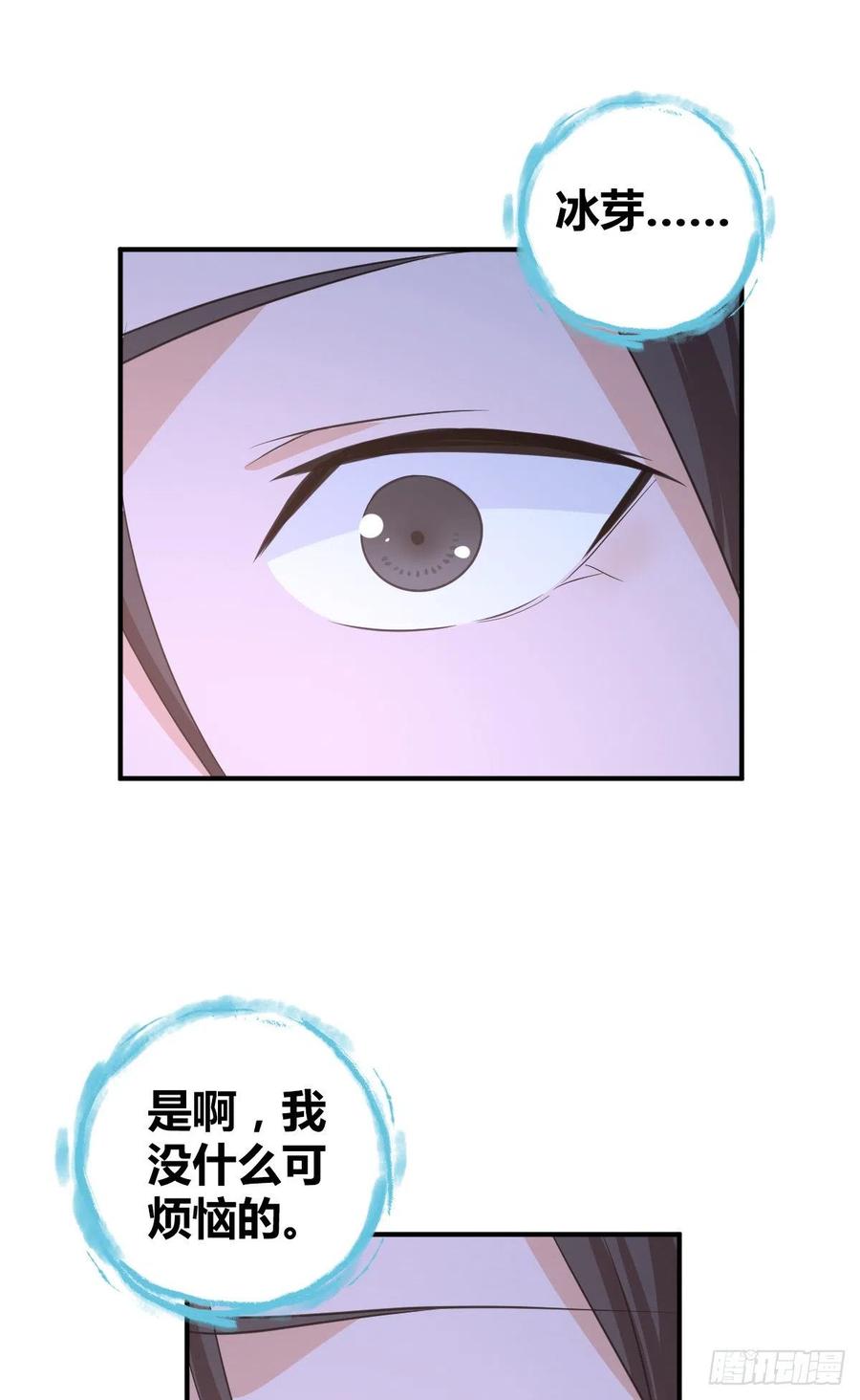 《田园战歌：神界拓荒录》128 开春 第40页