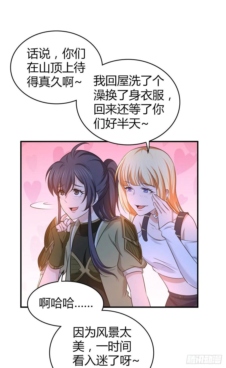 《田园战歌：神界拓荒录》128 开春 第46页