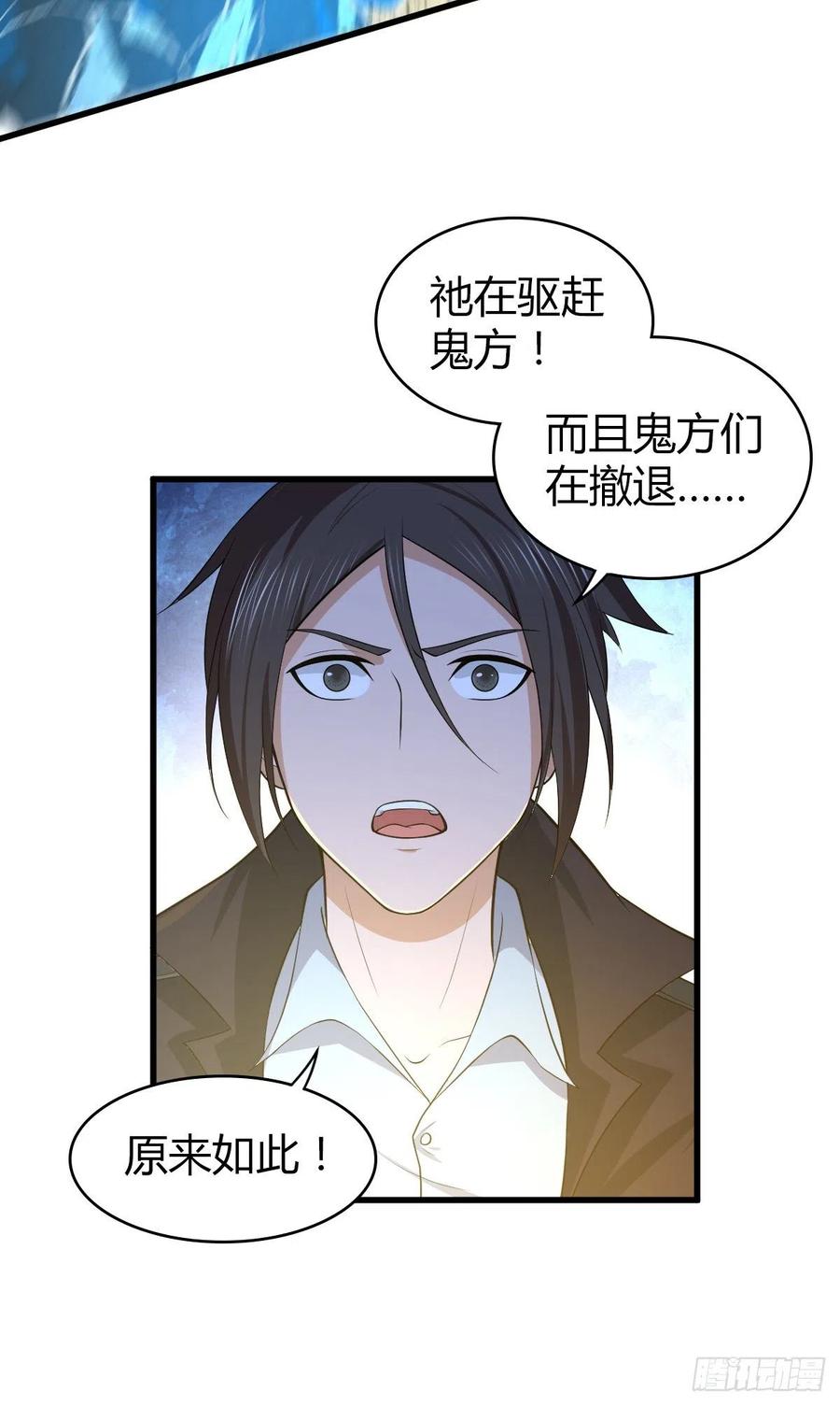 《田园战歌：神界拓荒录》128 开春 第2页