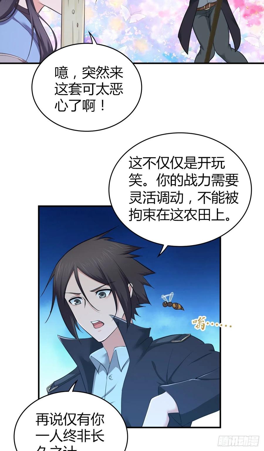 《田园战歌：神界拓荒录》129 使命 第35页