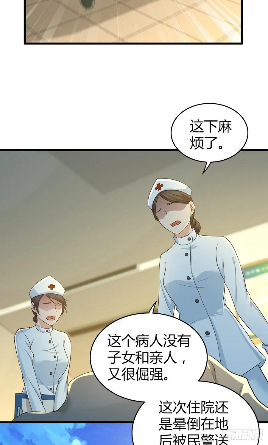 《田园战歌：神界拓荒录》129 使命 第3页