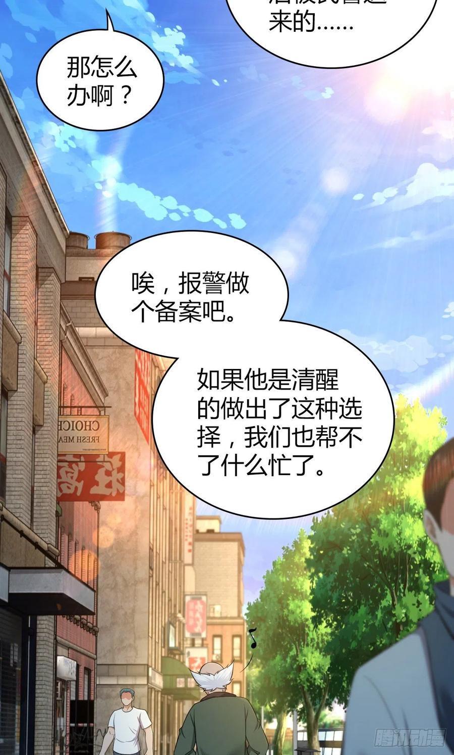 《田园战歌：神界拓荒录》129 使命 第4页