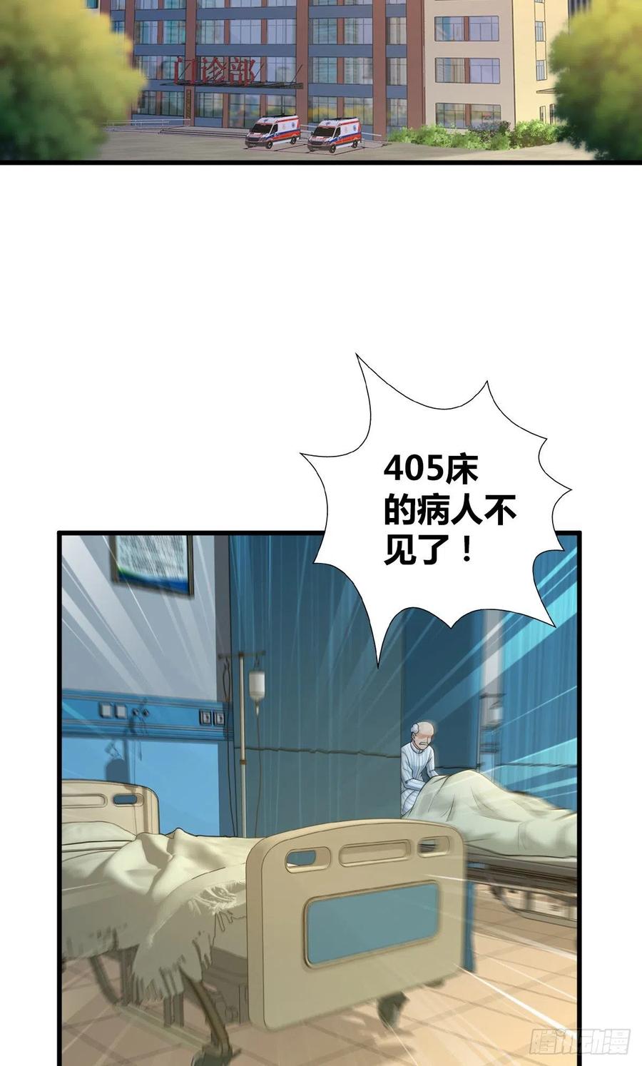 《田园战歌：神界拓荒录》129 使命 第2页