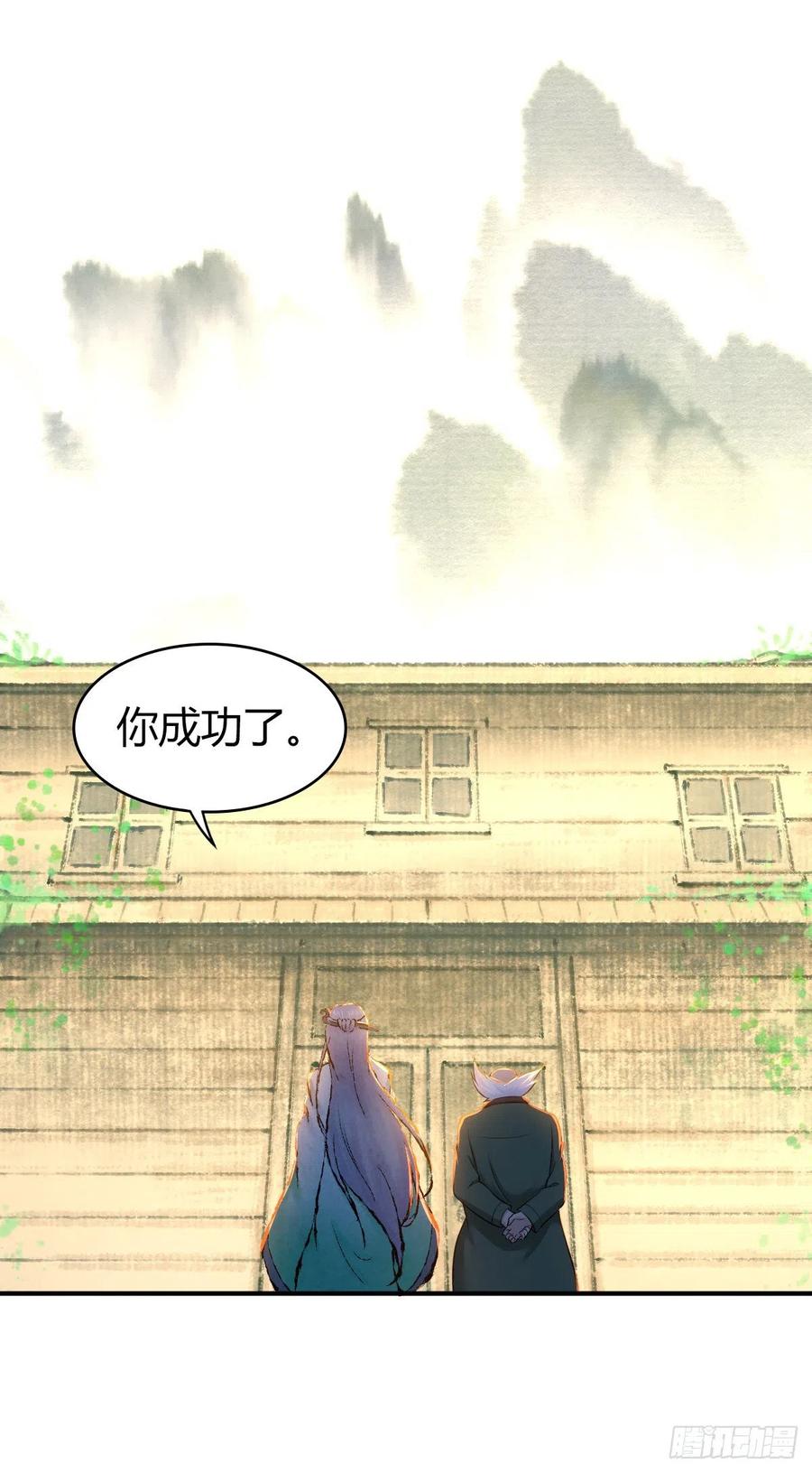 《田园战歌：神界拓荒录》129 使命 第15页