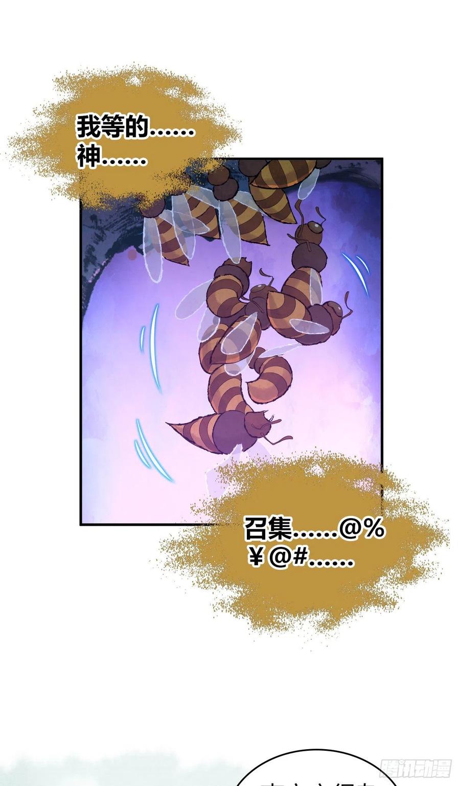 《田园战歌：神界拓荒录》129 使命 第38页