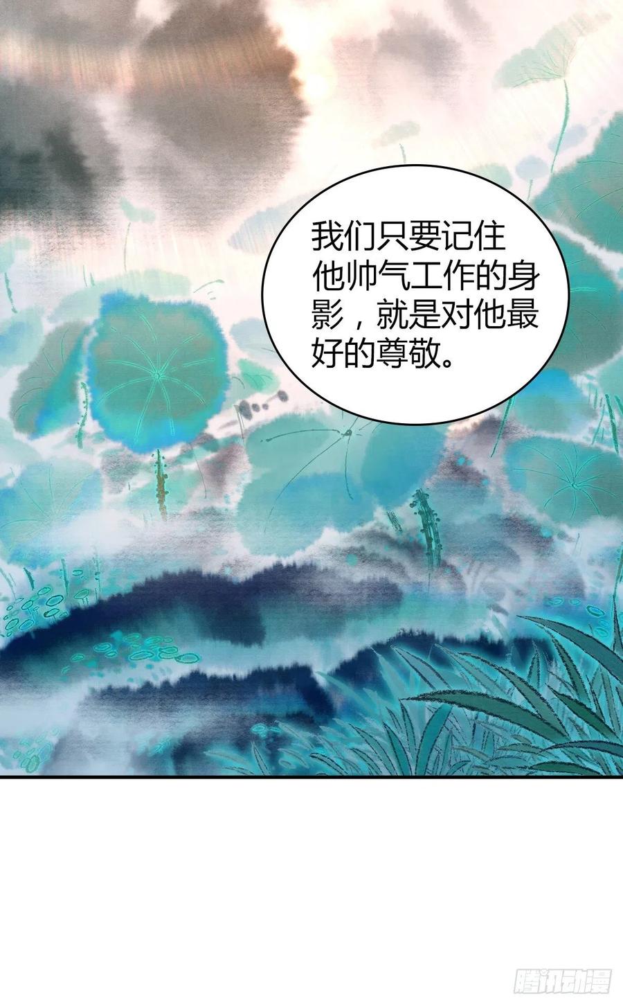 《田园战歌：神界拓荒录》129 使命 第55页