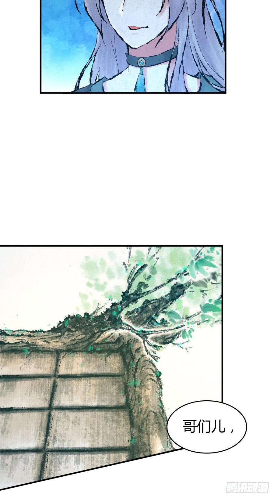 《田园战歌：神界拓荒录》129 使命 第14页