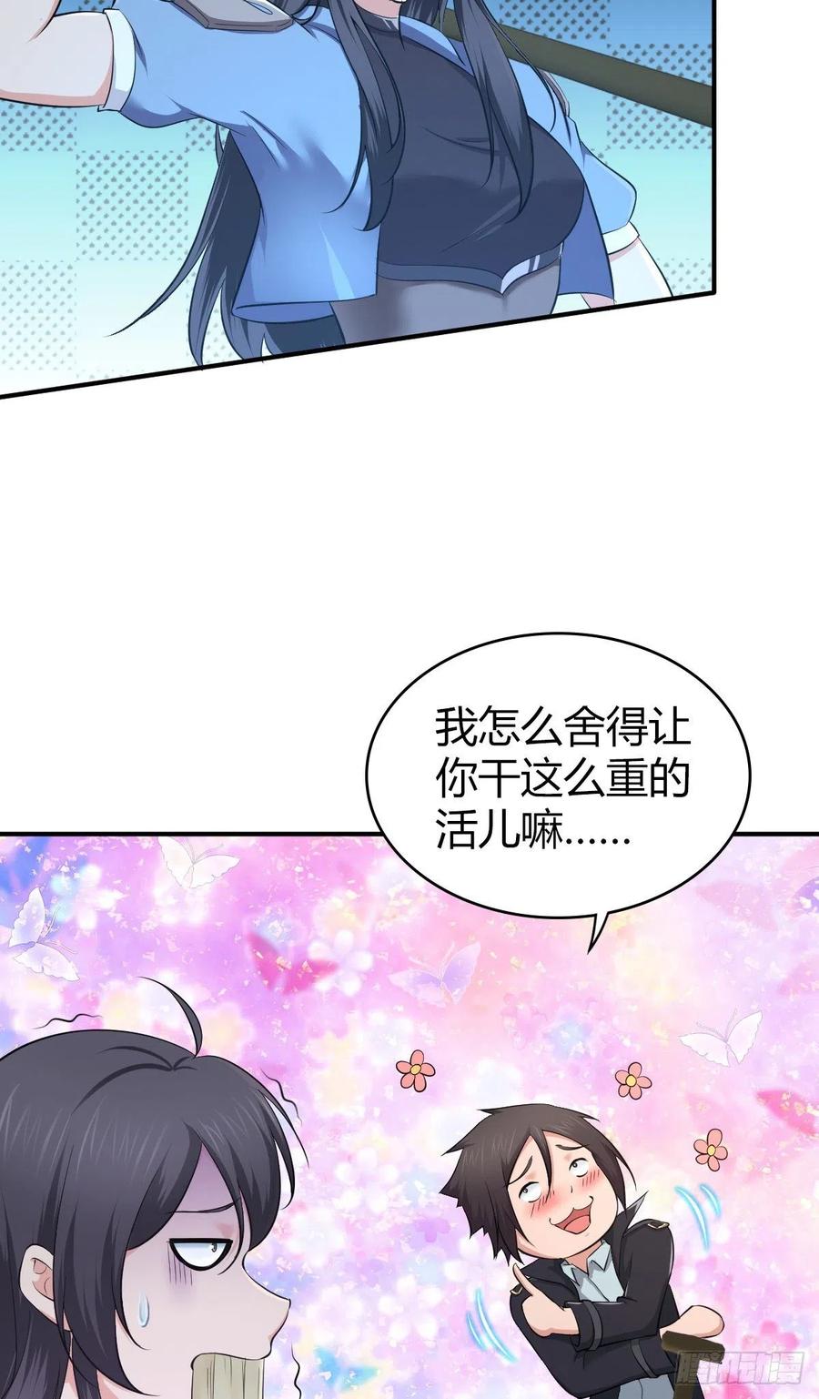 《田园战歌：神界拓荒录》129 使命 第34页