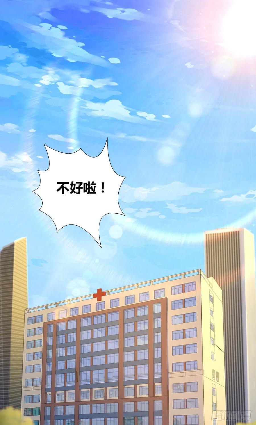 《田园战歌：神界拓荒录》129 使命 第1页