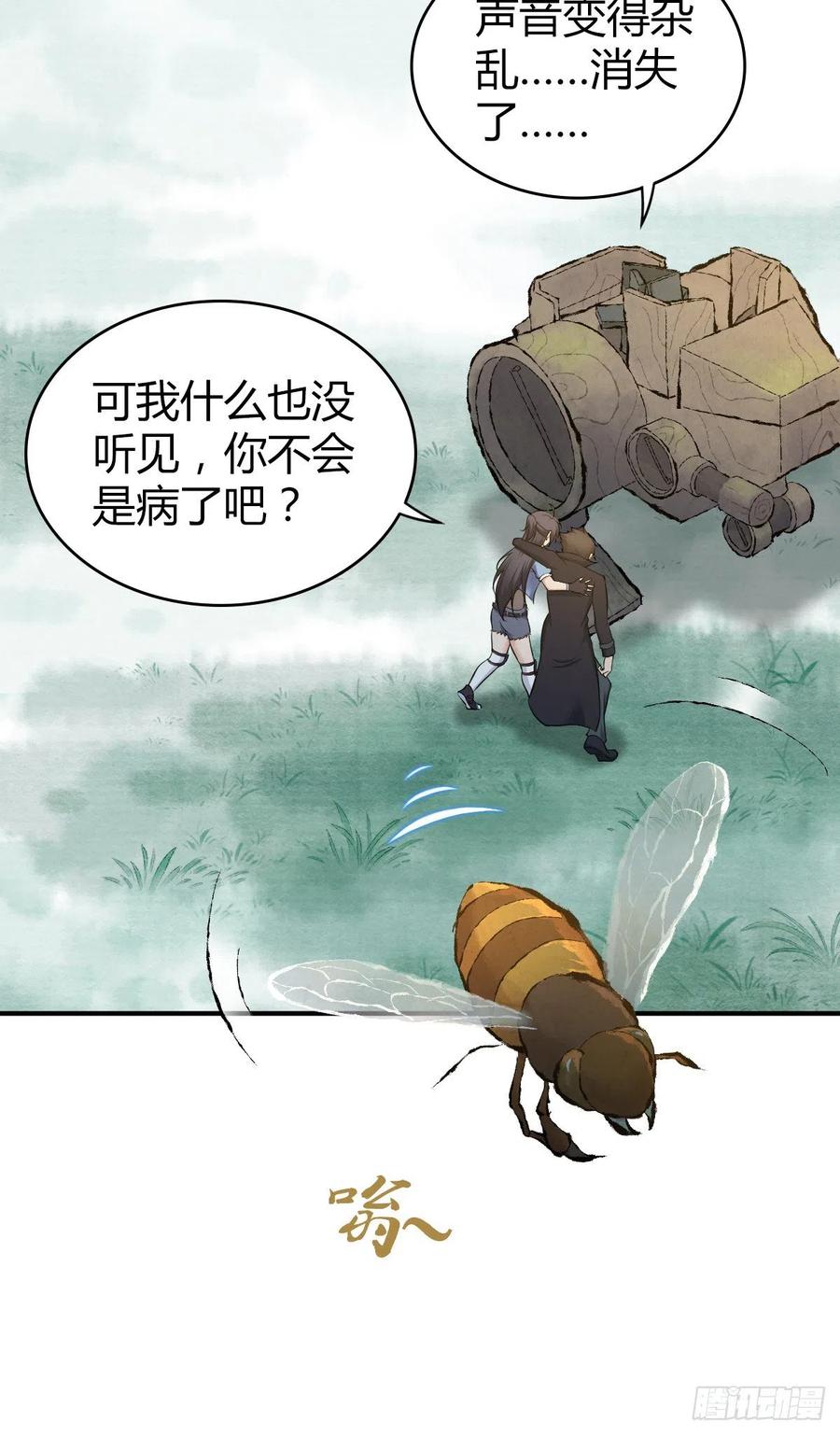 《田园战歌：神界拓荒录》129 使命 第39页