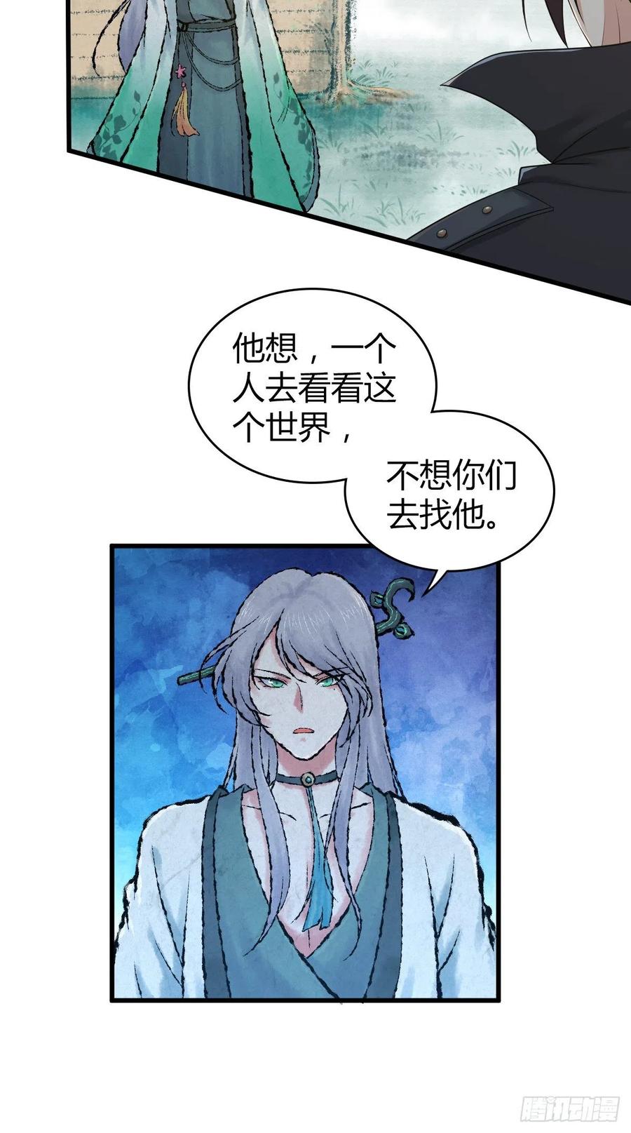 《田园战歌：神界拓荒录》129 使命 第47页