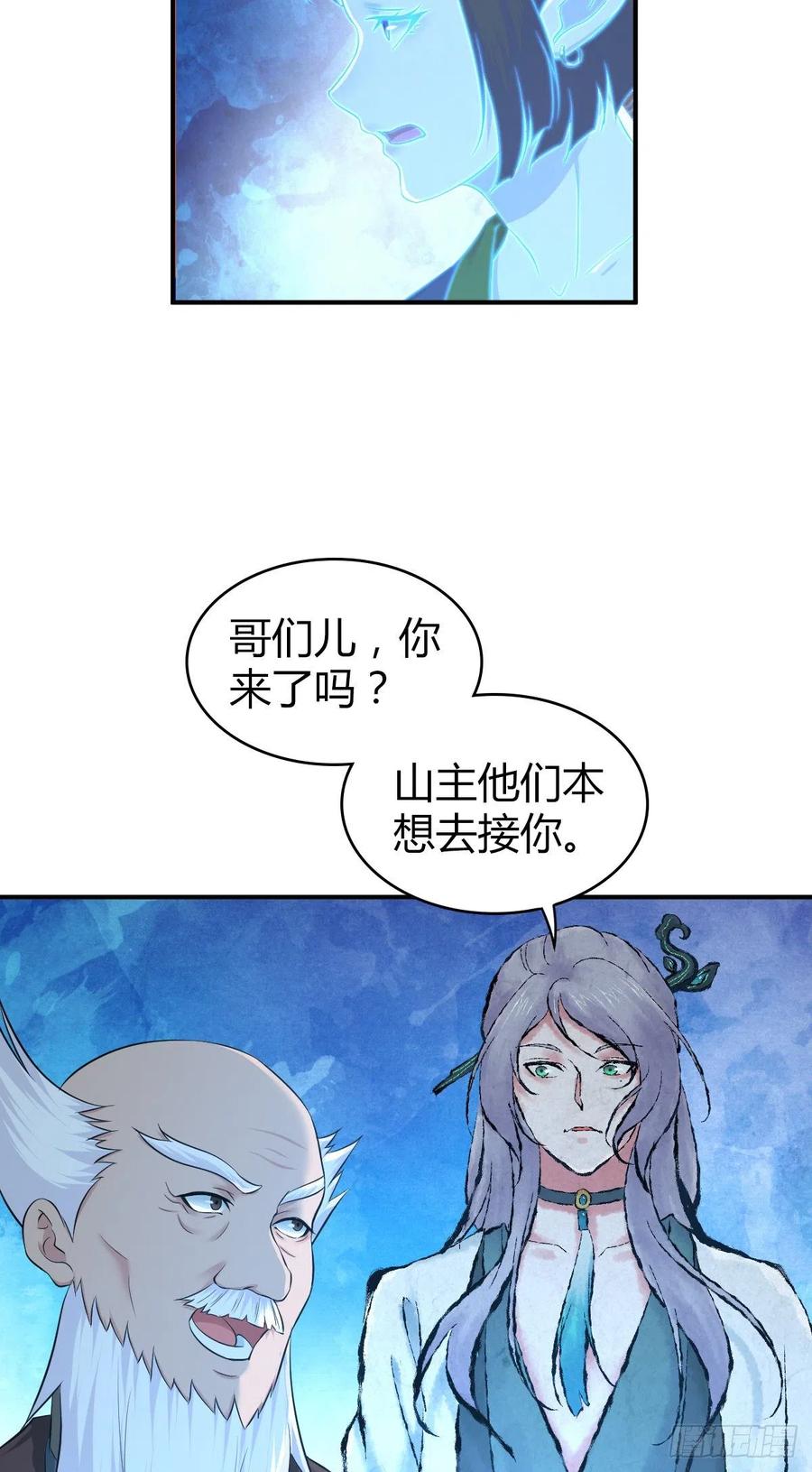 《田园战歌：神界拓荒录》129 使命 第11页