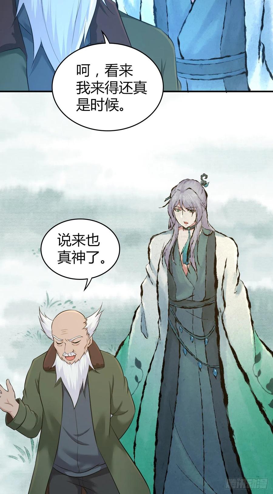 《田园战歌：神界拓荒录》129 使命 第12页