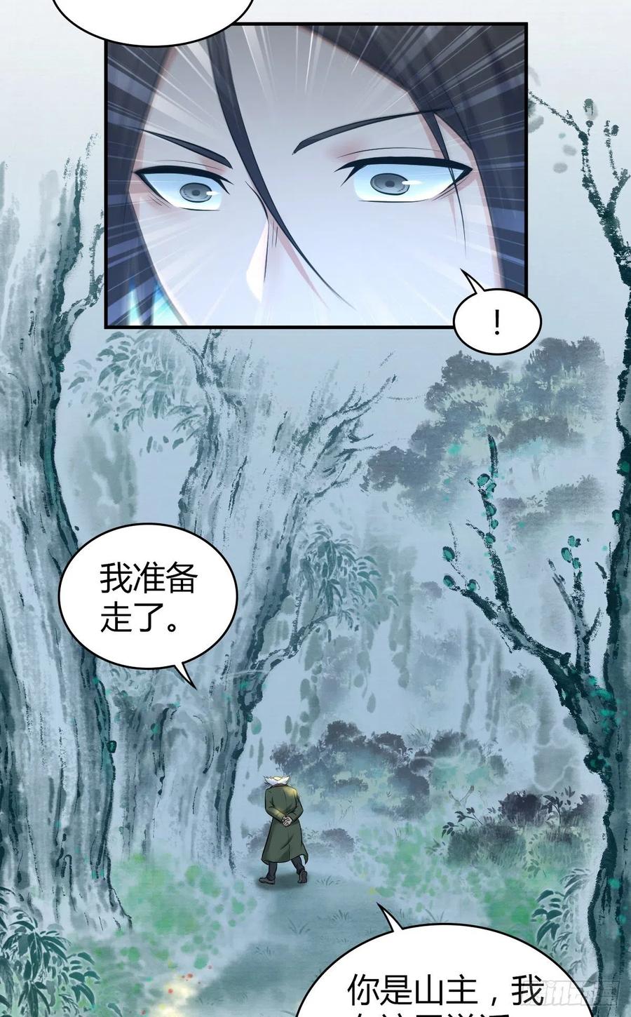 《田园战歌：神界拓荒录》129 使命 第49页