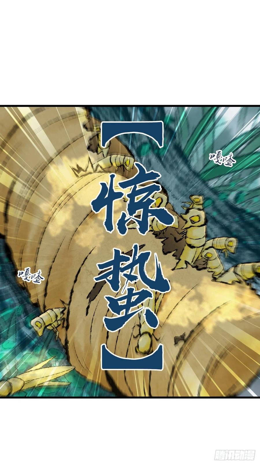 《田园战歌：神界拓荒录》130 新雇员 第48页