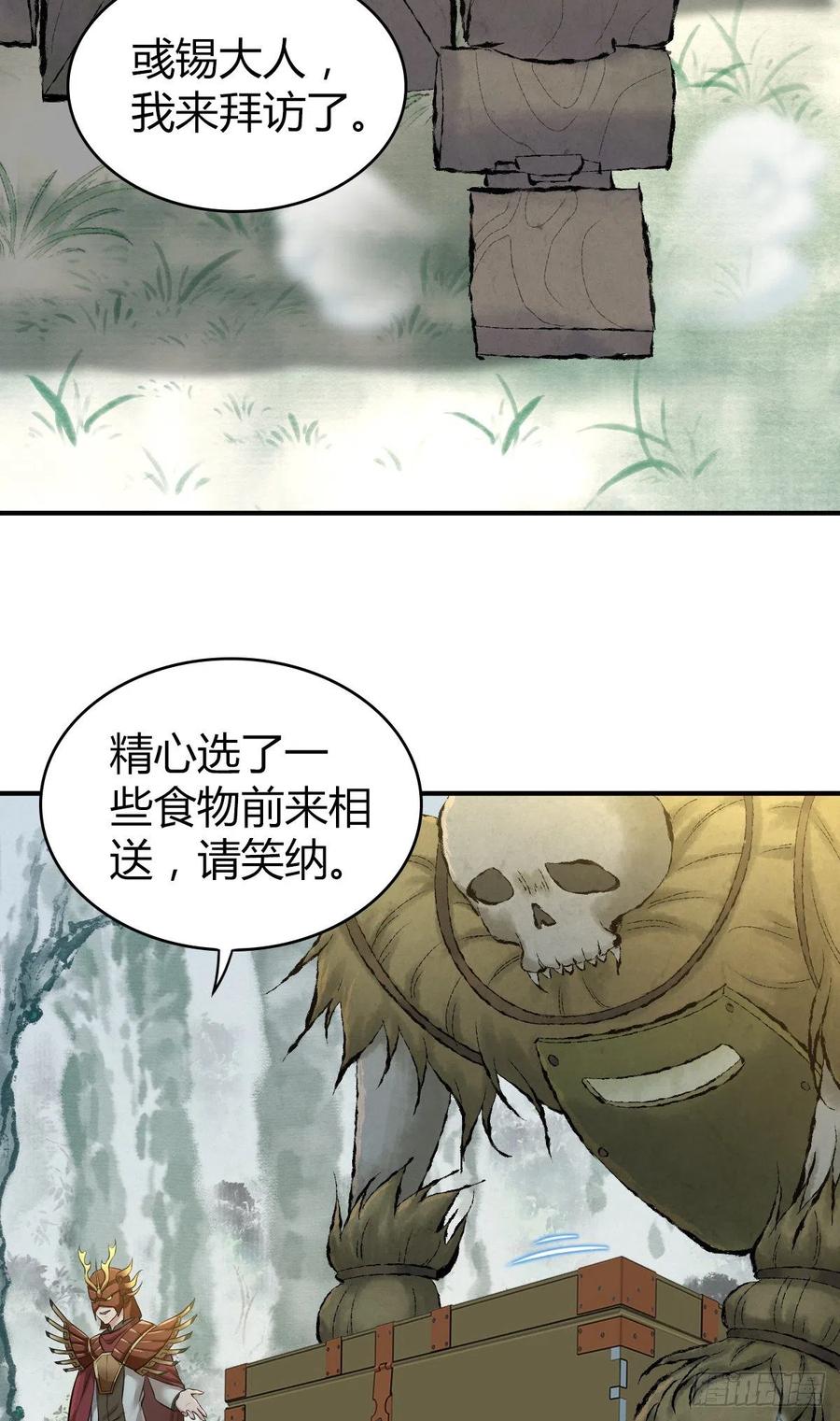 《田园战歌：神界拓荒录》130 新雇员 第5页