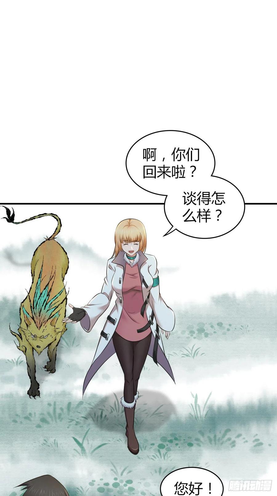 《田园战歌：神界拓荒录》130 新雇员 第34页