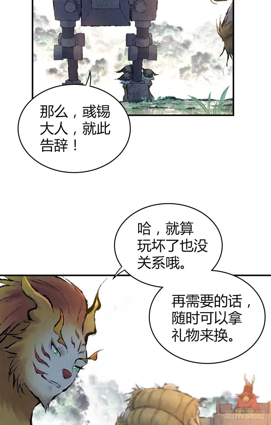 《田园战歌：神界拓荒录》130 新雇员 第13页