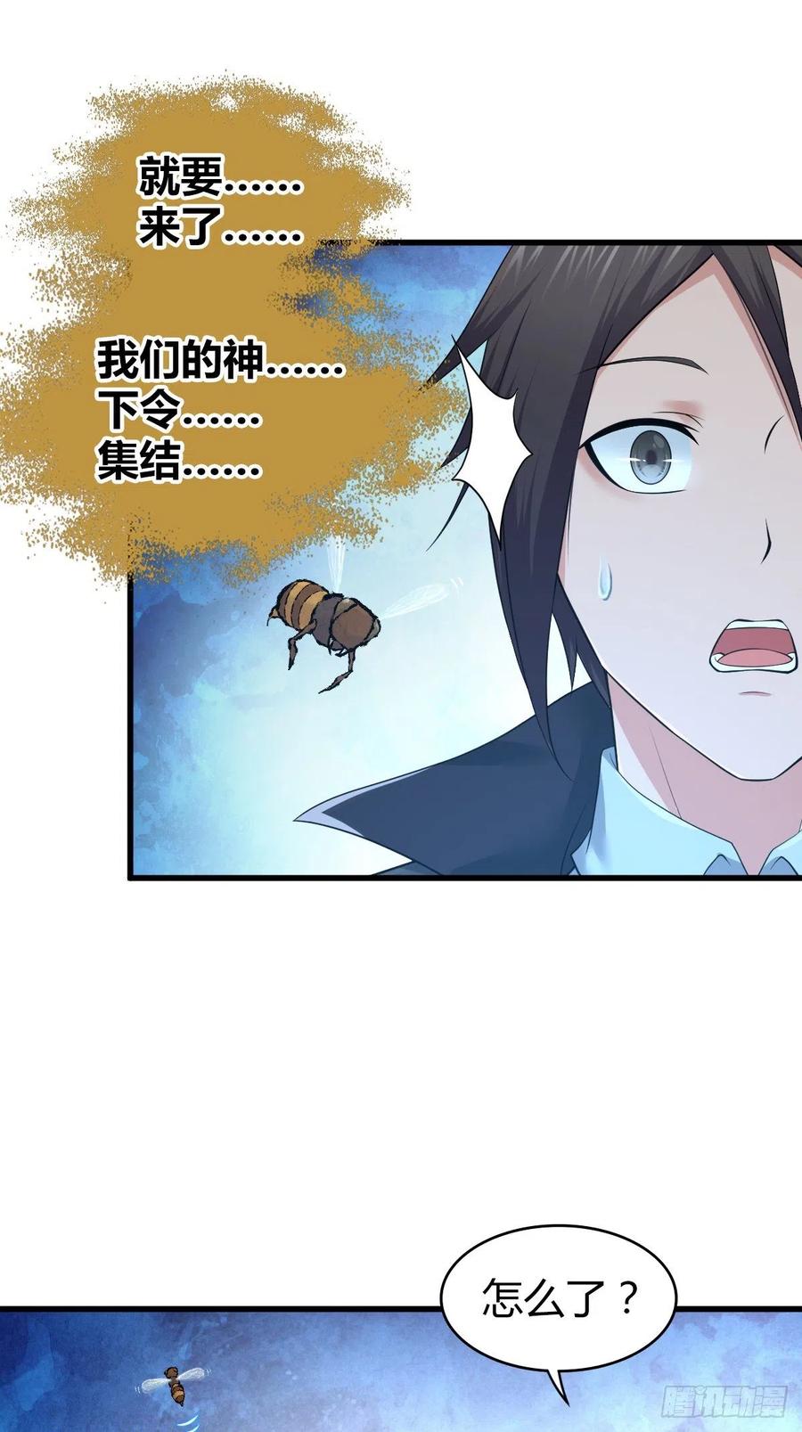《田园战歌：神界拓荒录》130 新雇员 第41页
