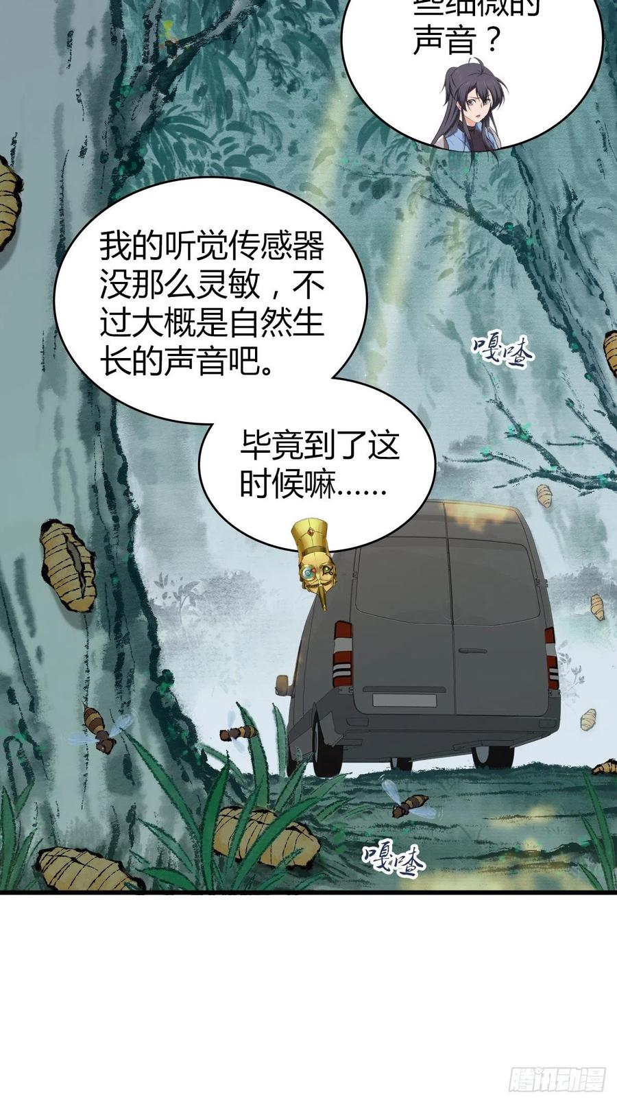 《田园战歌：神界拓荒录》130 新雇员 第47页