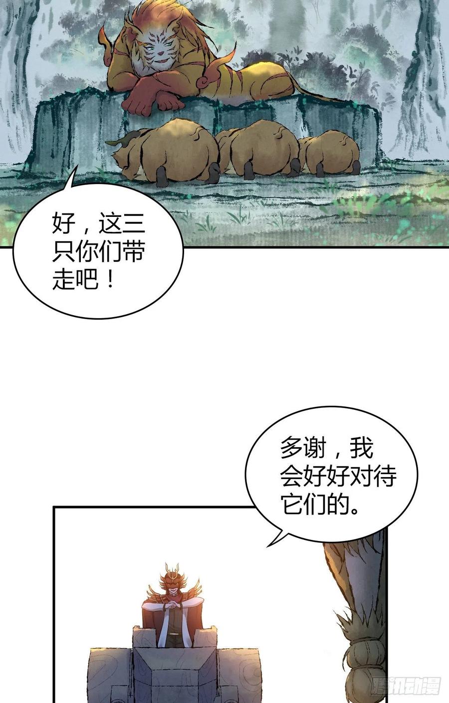 《田园战歌：神界拓荒录》130 新雇员 第12页