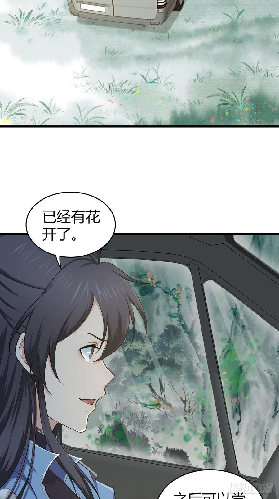 《田园战歌：神界拓荒录》130 新雇员 第45页