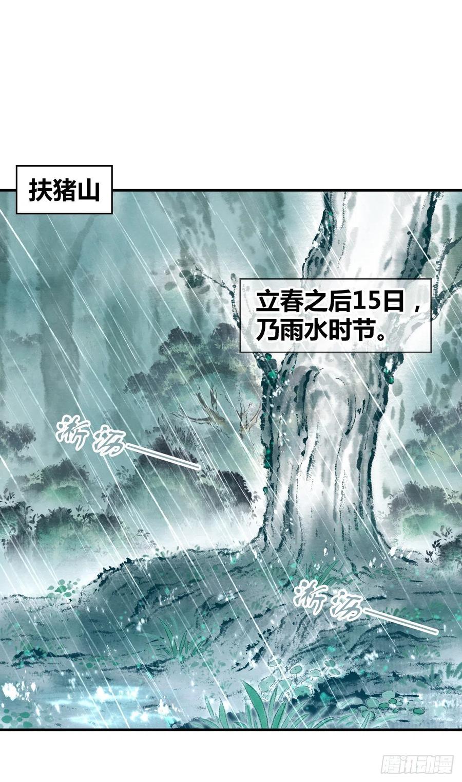 《田园战歌：神界拓荒录》130 新雇员 第1页