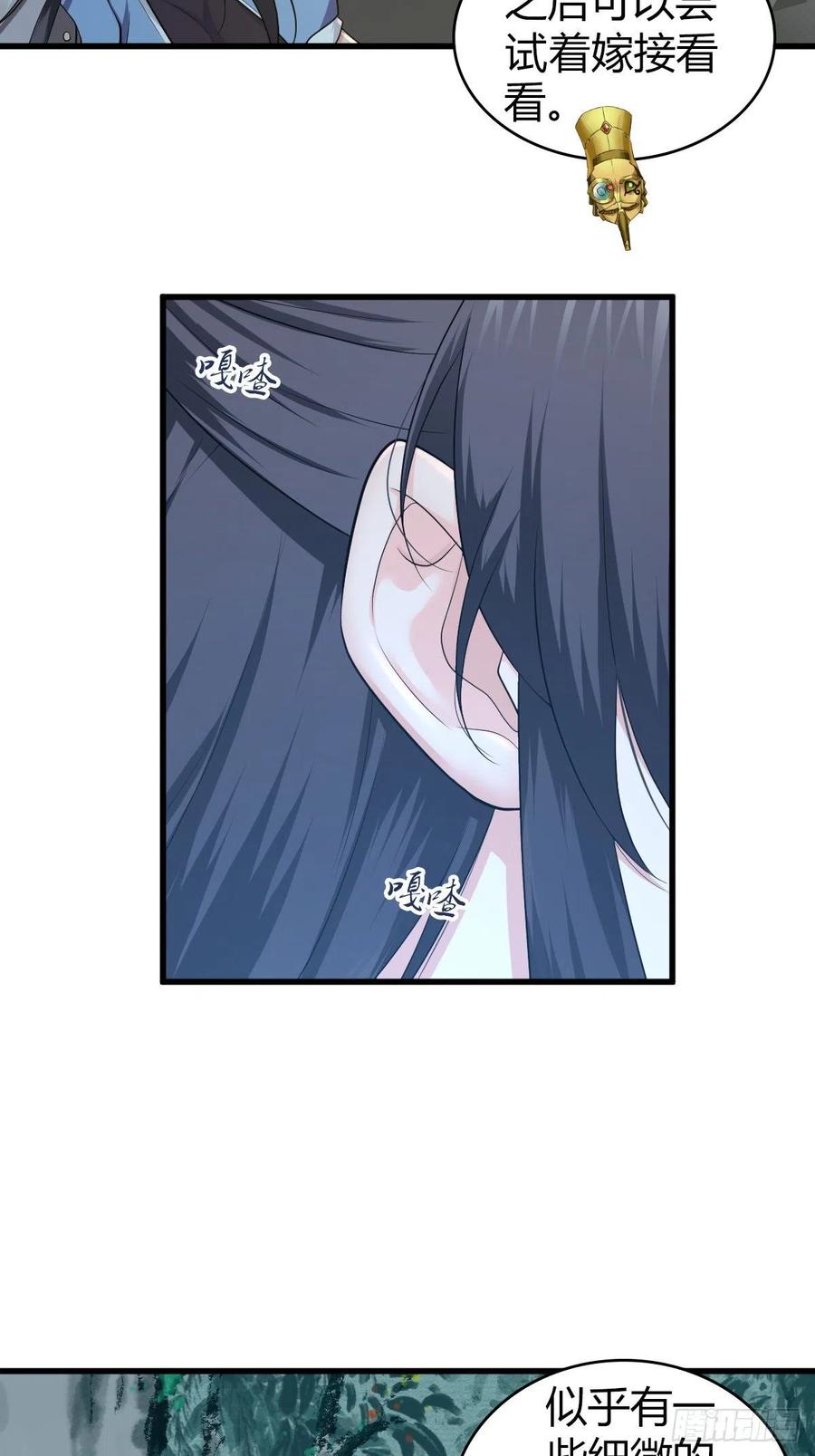 《田园战歌：神界拓荒录》130 新雇员 第46页