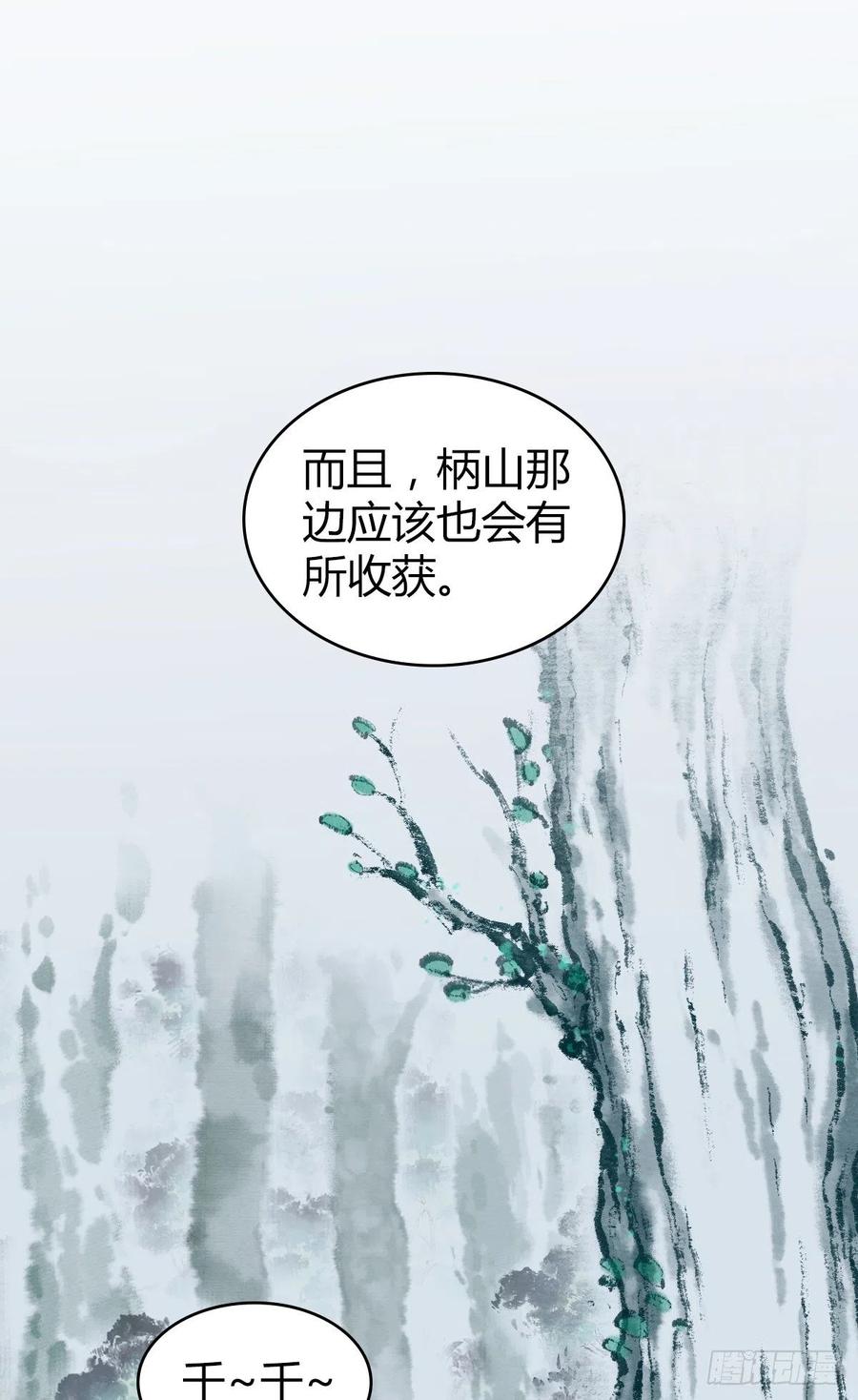 《田园战歌：神界拓荒录》130 新雇员 第21页