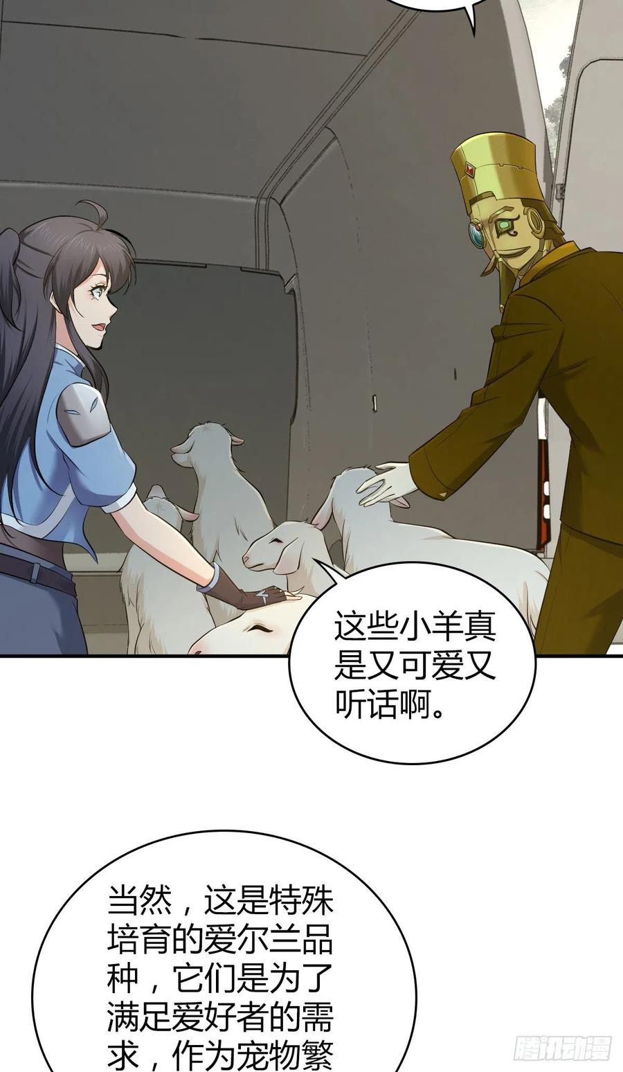 《田园战歌：神界拓荒录》130 新雇员 第27页