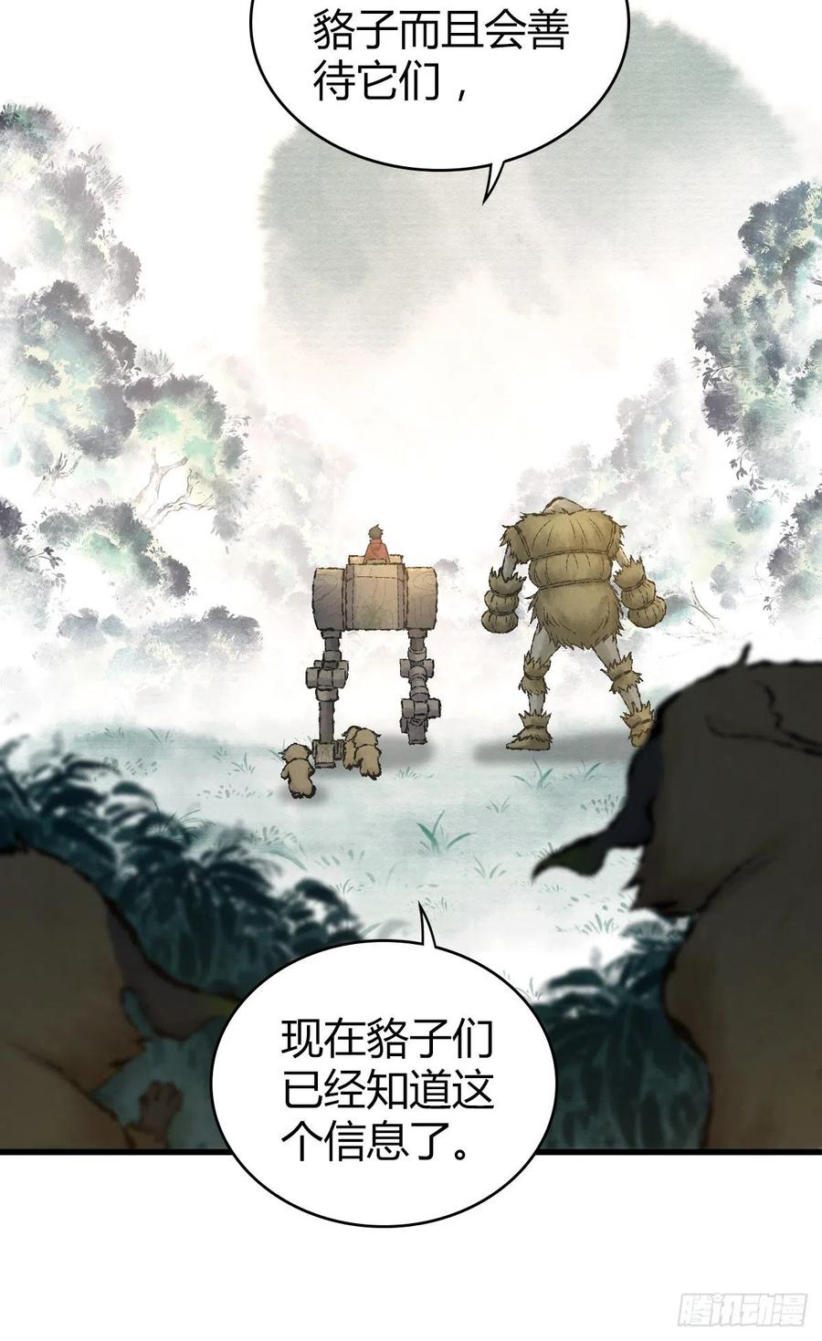 《田园战歌：神界拓荒录》130 新雇员 第19页