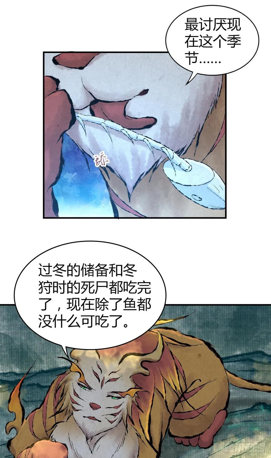 《田园战歌：神界拓荒录》130 新雇员 第2页