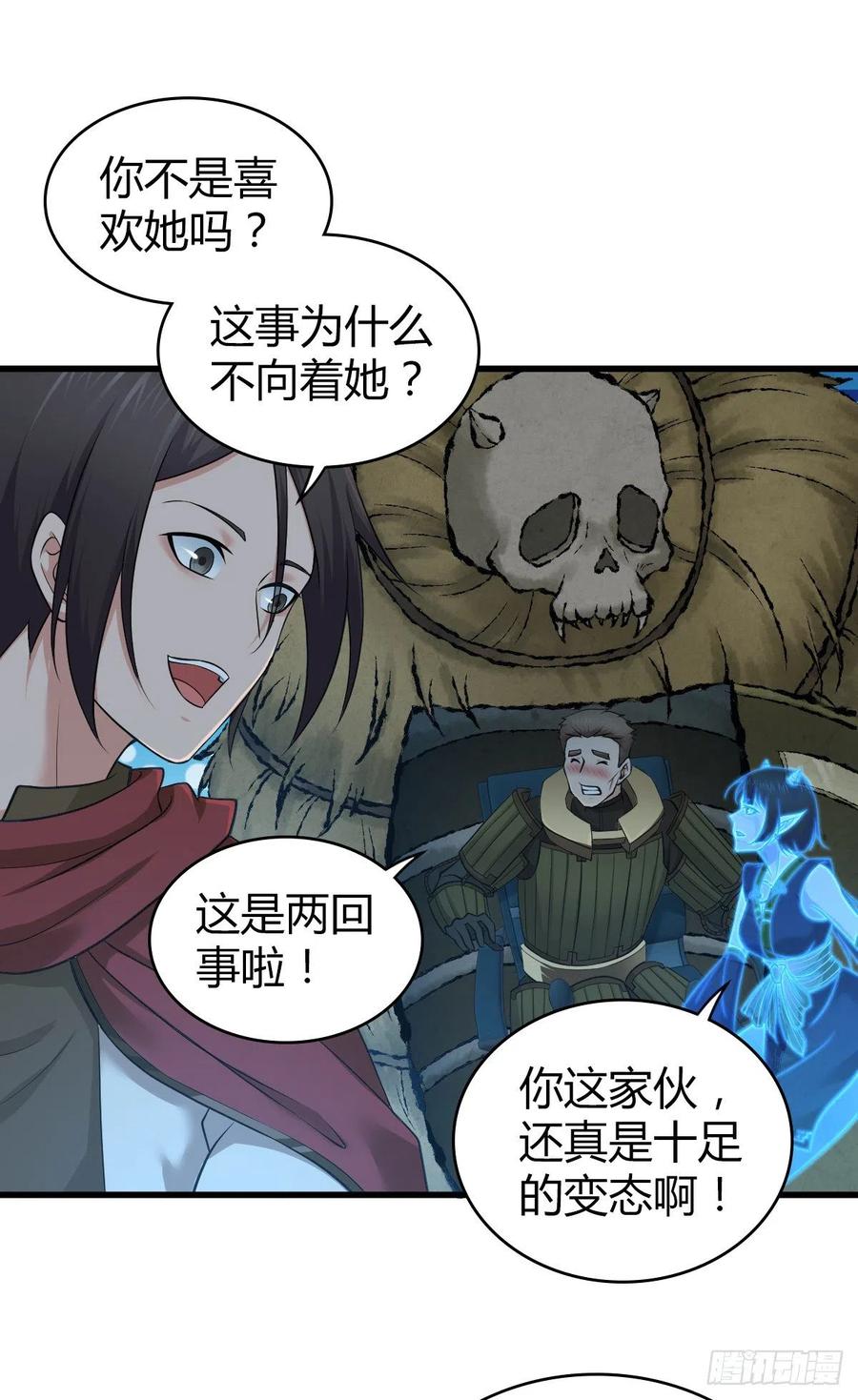 《田园战歌：神界拓荒录》130 新雇员 第17页