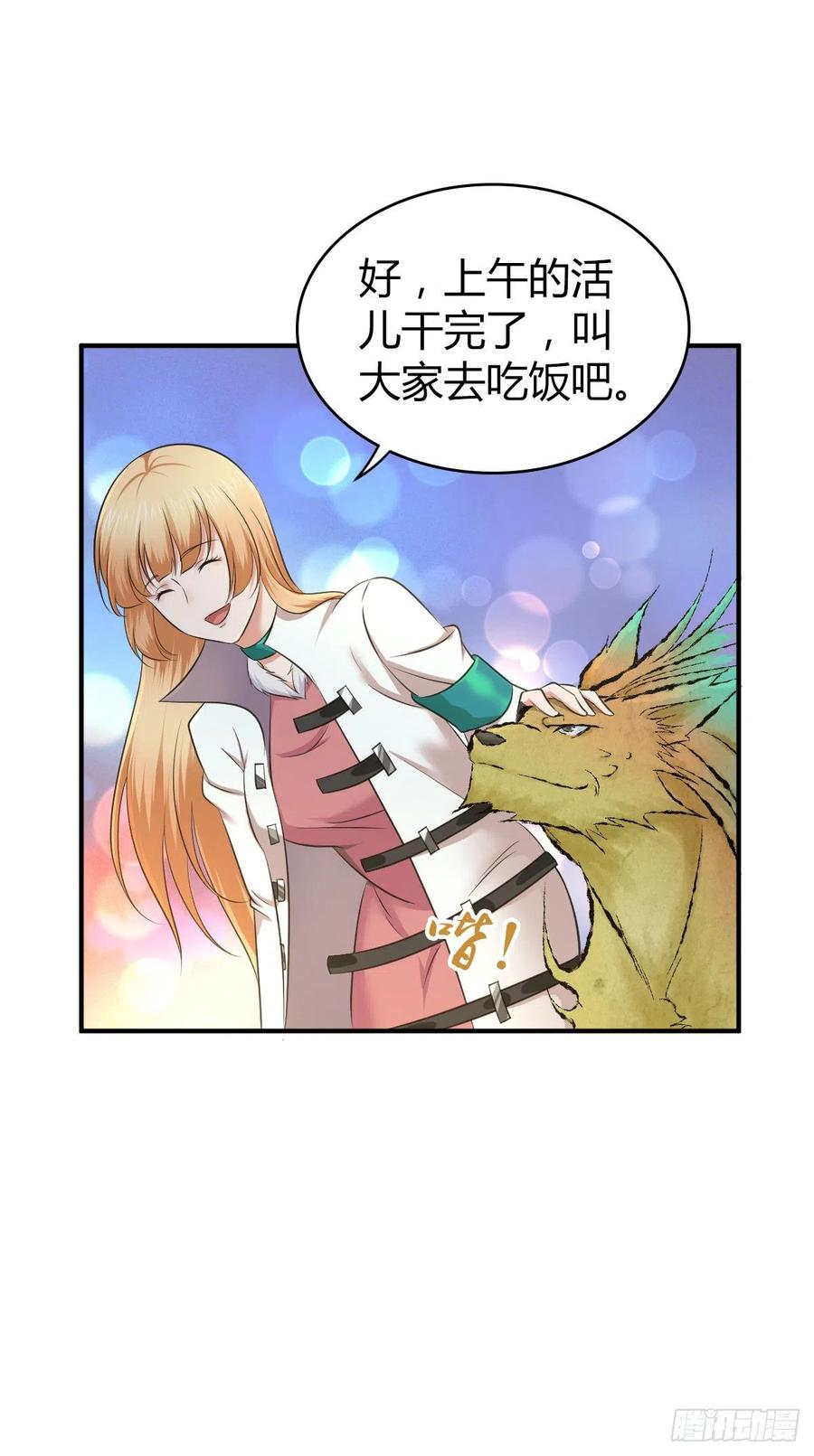 《田园战歌：神界拓荒录》130 新雇员 第33页