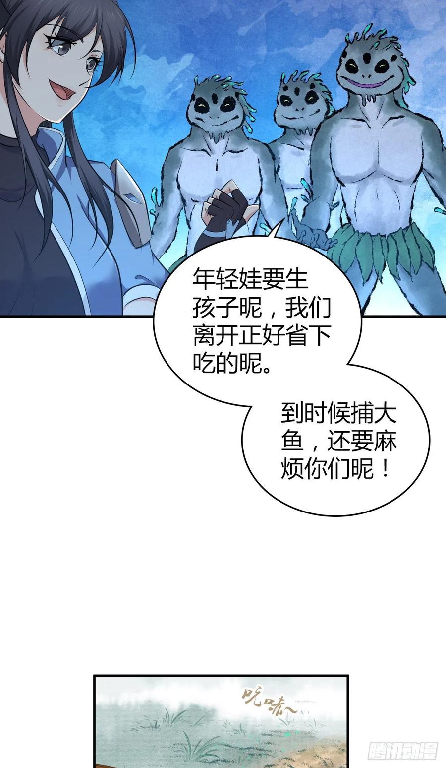 《田园战歌：神界拓荒录》130 新雇员 第29页