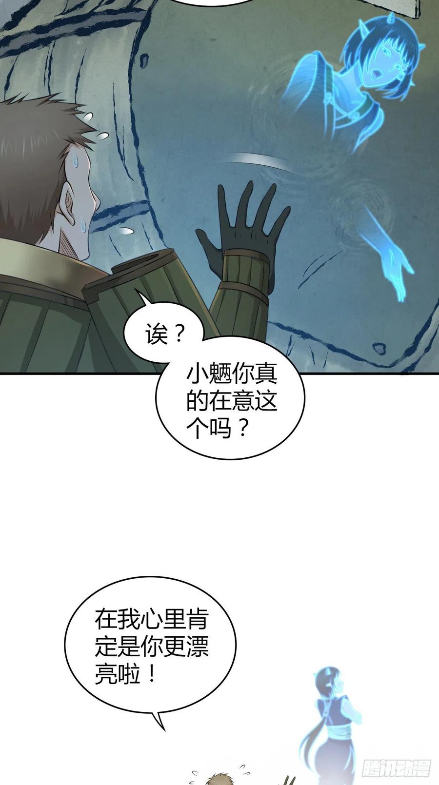 《田园战歌：神界拓荒录》130 新雇员 第39页