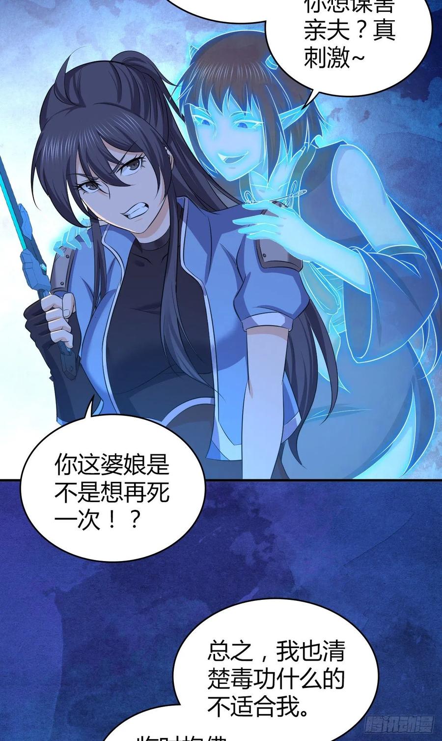 《田园战歌：神界拓荒录》131 自然系统 第42页
