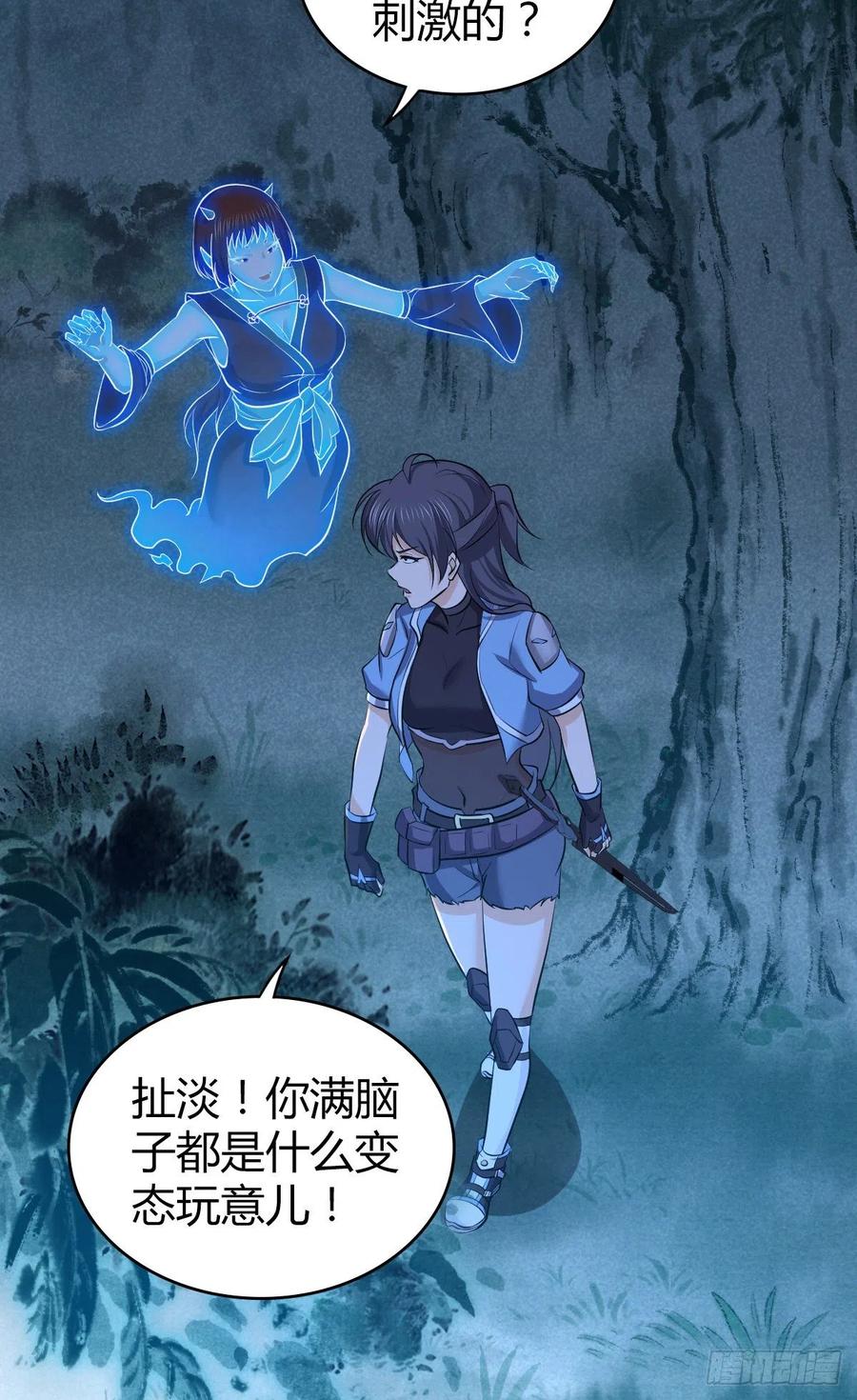 《田园战歌：神界拓荒录》131 自然系统 第36页
