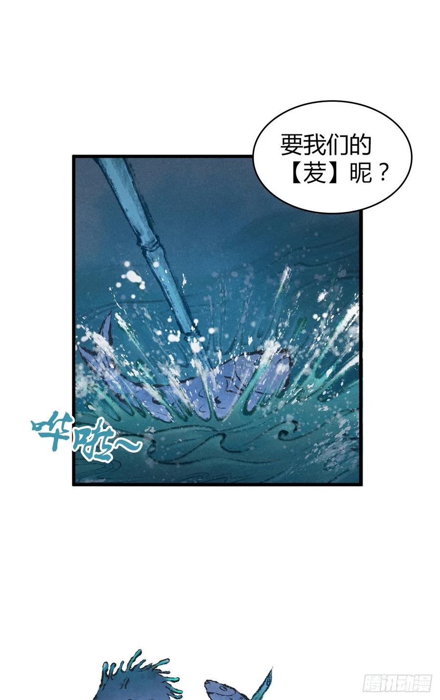《田园战歌：神界拓荒录》131 自然系统 第49页