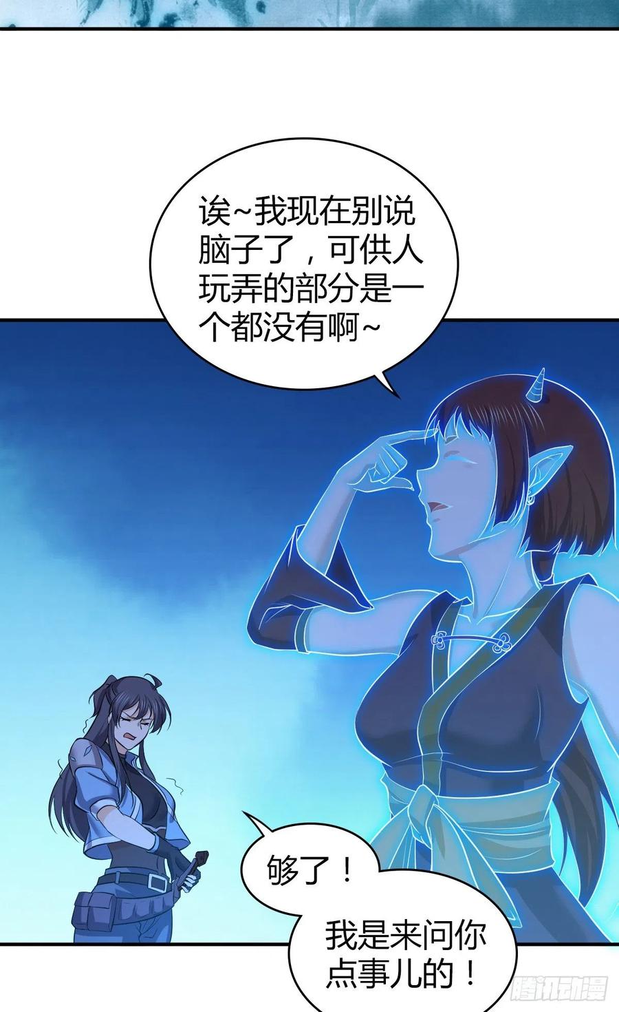 《田园战歌：神界拓荒录》131 自然系统 第37页