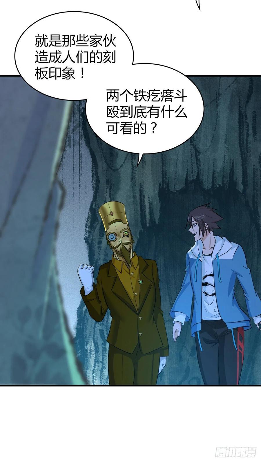 《田园战歌：神界拓荒录》131 自然系统 第10页