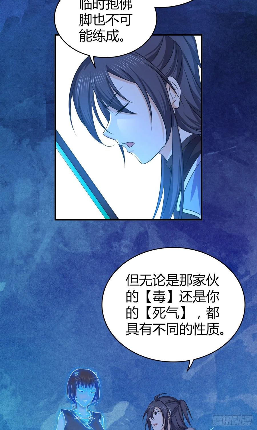 《田园战歌：神界拓荒录》131 自然系统 第43页