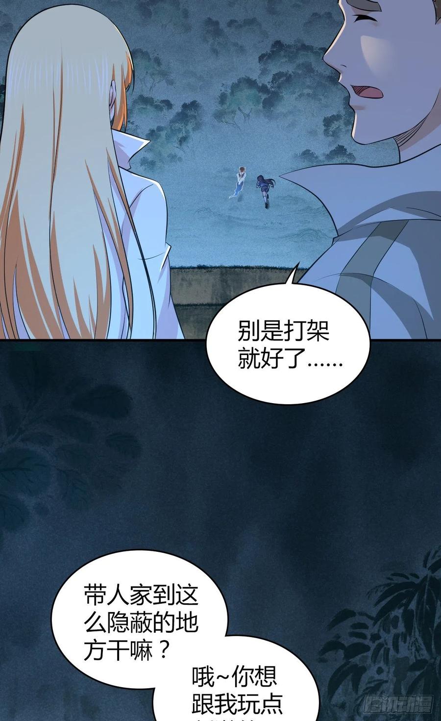 《田园战歌：神界拓荒录》131 自然系统 第35页