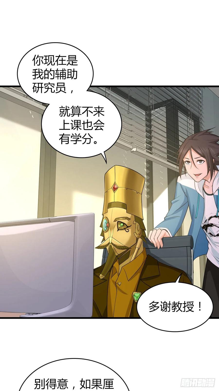 《田园战歌：神界拓荒录》131 自然系统 第5页