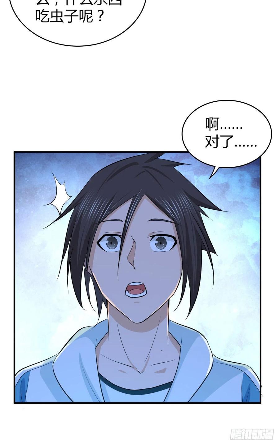《田园战歌：神界拓荒录》131 自然系统 第24页