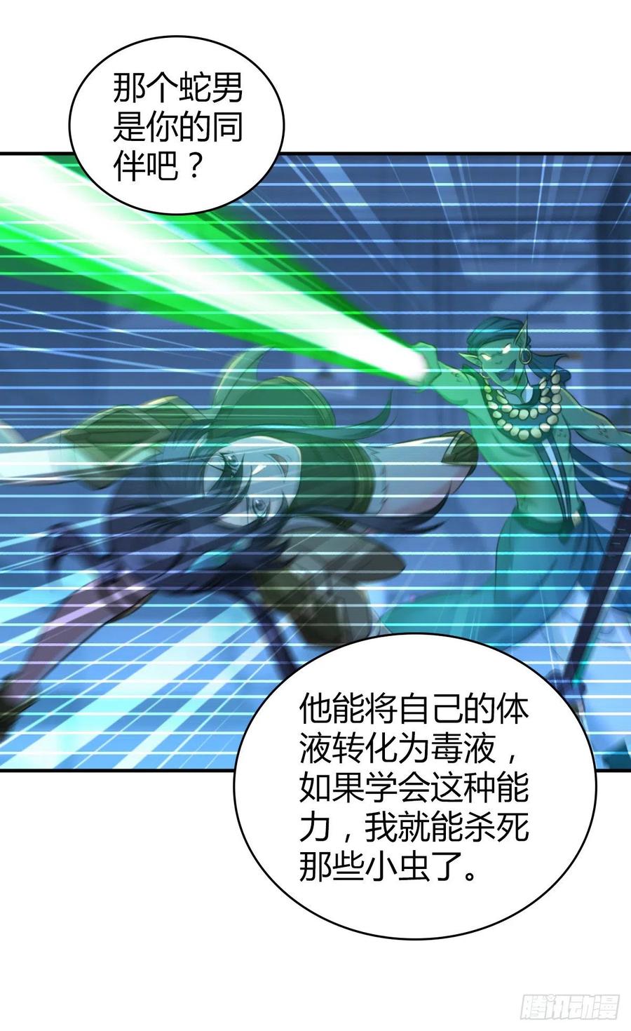 《田园战歌：神界拓荒录》131 自然系统 第40页
